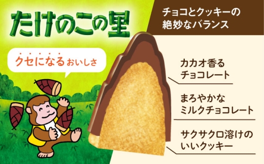 チョコレート 明治 きのこの山 たけのこの里 アソート 大容量 お菓子 おやつ 詰め合わせ セット 人気 ストック