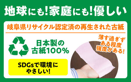 【全3回定期便】 (4か月に1回) トイレットペーパー 96ロール 香り付き ピンク色 【ダブル】 北海道・沖縄県・離島への配送不可日用品 生活用品 エコ 岐阜市 / 河村製紙[ANBJ023]