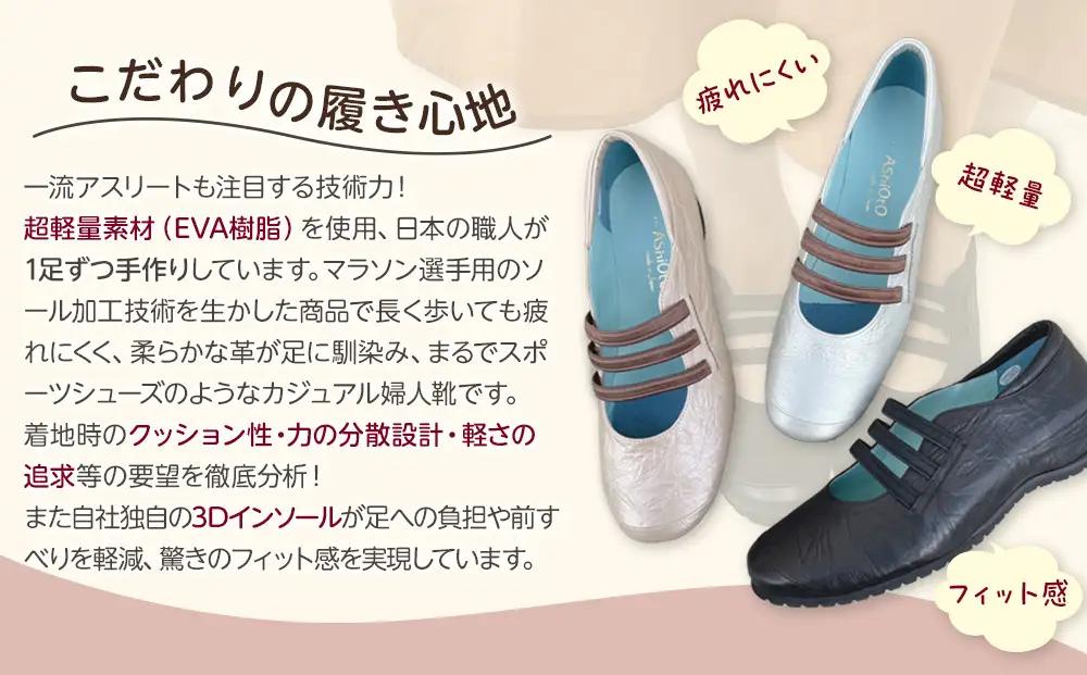 超軽量3本ゴムスリッポンシューズ　【アイボリーメタリック / サイズ　21.0センチ】