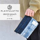 【ふるさと納税】デニム ポーチ ボーダー柄【PLAYFULATTE】 [OBO001] / 化粧ポーチ 小物 文具入れ ハンドメイド ファッション ギフト リユース リサイクル SDGs オリジナル ユニセックス