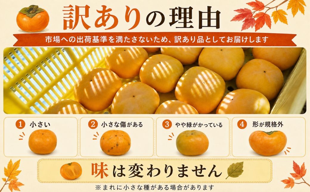 小さめや小傷はあるけれど、甘みの強さは変わらず