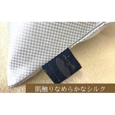 ふるさと納税 都留市 【甲州織】シルクピロケース2枚セット(絹100%)(定番サイズ:43cm×63cm) |  | 01