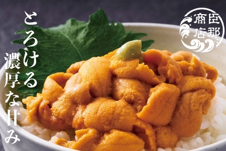 エゾバフンウニ(黄色)塩水パック100~110g×1パック C-22001