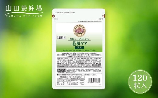 
            花粉ケアＥＸ（11177）【006-a091】
          