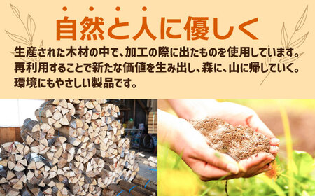 おがくず 木くず（100サイズダンボール1箱分）【黒岩木材】 [IBU009]
