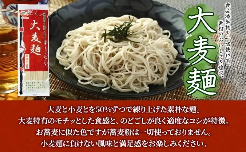 大麦麺 200g×20入 十穀 1kg 麦茶 水出し煮出し兼用 10g×30パック 煮出し専用 15g×20パック 詰め合わせ 麺 主食 ノンカフェイン 茶 お茶 国産 大麦 麦 水出し 煮出し 水分