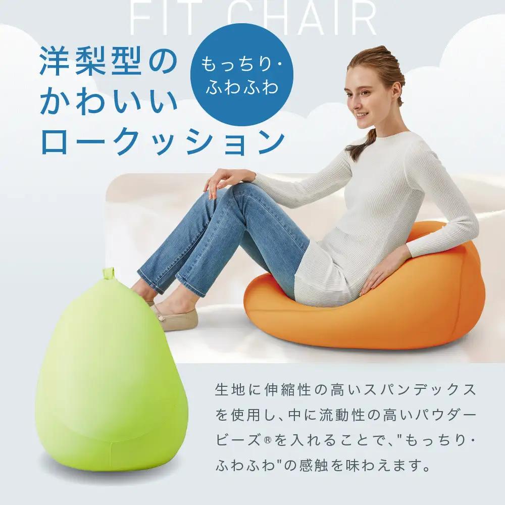 フィットチェア オレンジ