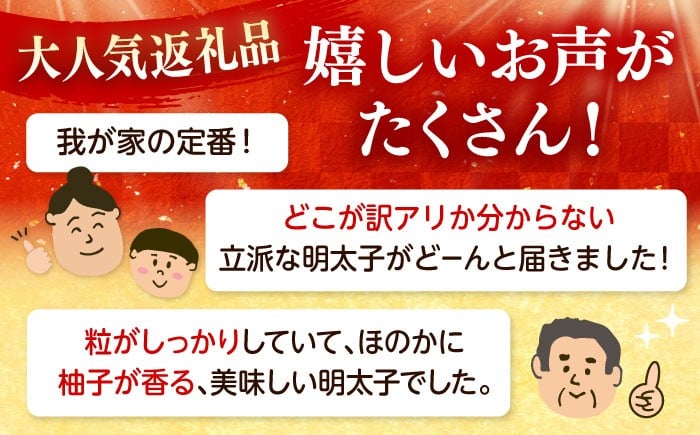 定期便  やまや 訳あり 熟成 辛子明太子 切子　無着色 1kg（冷凍） 