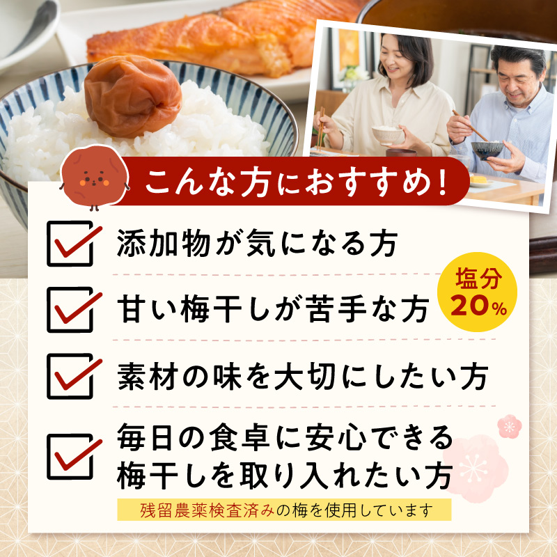 訳あり 昔ながらの梅干し 3年熟成品 塩分20％ 約800g_KS1003