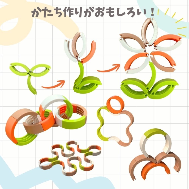 知育玩具 PUTON ［150A05］ ブロック 橙色 白色 緑色 茶色 箱サイズ 1歳半～ 樹脂製造会社 プトン 円弧状 組み合わせ 多様な遊び方 指先の器用さ バランス感覚 おもちゃ_イメージ4