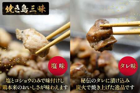 AI062 焼き鳥 定期便 焼き鳥三昧 塩味 4袋 タレ味 2袋 各180g 6回 総計 36袋 [ 炭火焼 炭火焼き やきとり 炭火焼き鳥 炭火焼鳥 鶏 焼鳥 セット タレ 塩 塚ちゃん雲仙たまご村