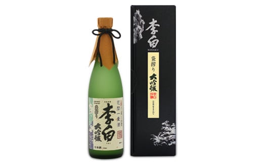 
            59 【李白酒造】　大吟醸　袋搾り
          