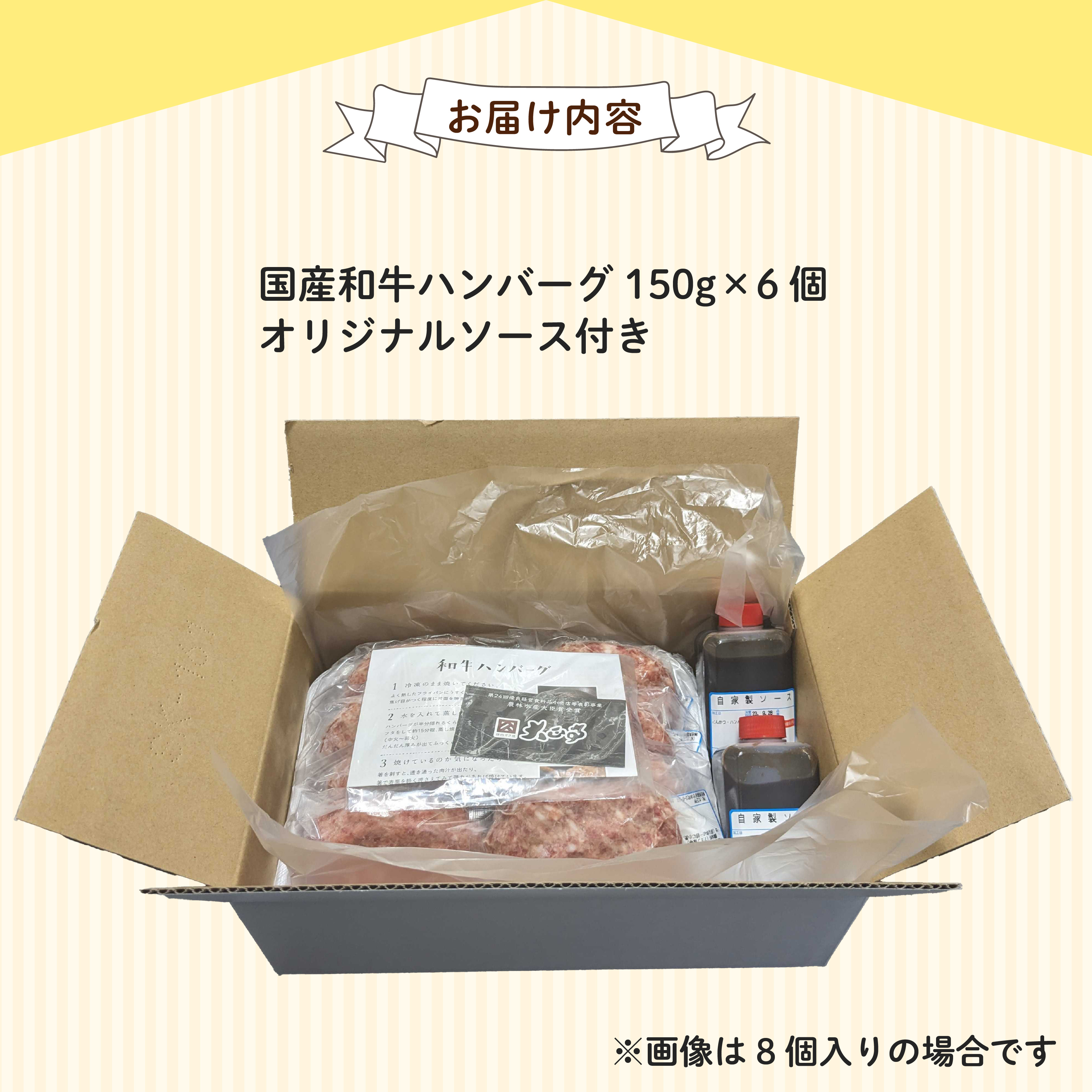 【全3回定期便】ハンバーグ 国産 和牛 900g 150g×6個入り   創業120年 大正亭 自家製 デミグラスソース 家庭用 レシピ付き  小分け 冷凍 簡単