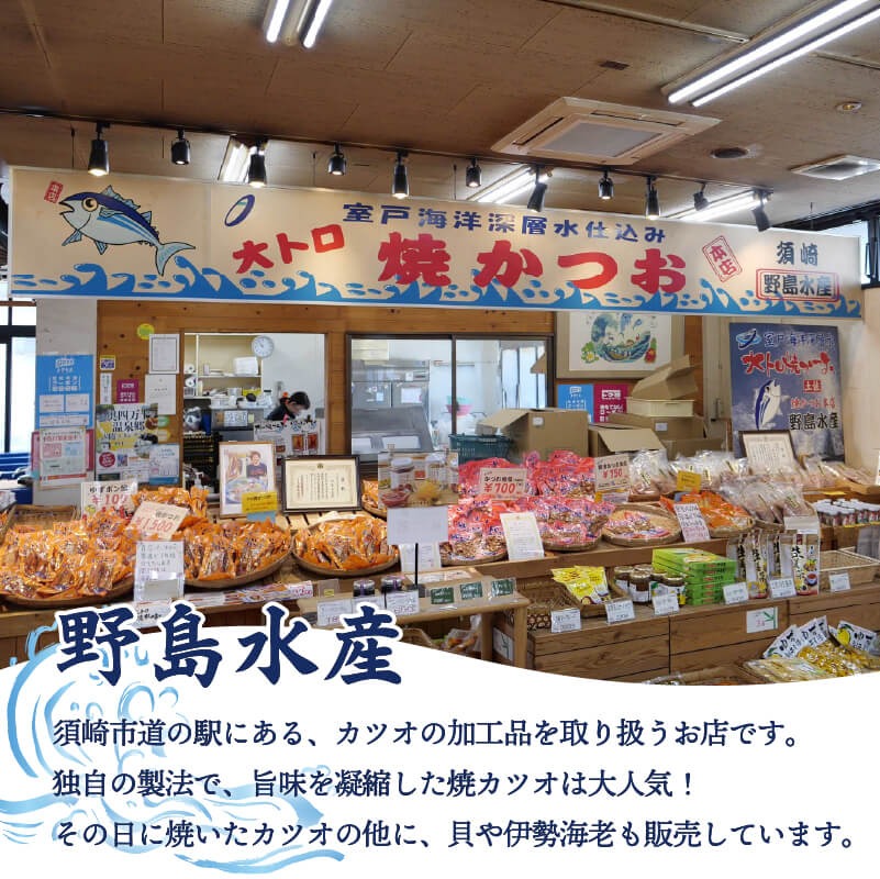 藁焼きかつおのたたき 6ヶ月定期便 【野島水産】