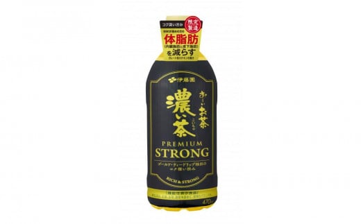 
            【定期便3ヶ月】お～いお茶　濃い茶PREMIUM STRONG470ml×24本　［おーいお茶 ペットボトル ケース 箱 伊藤園 静岡］
          