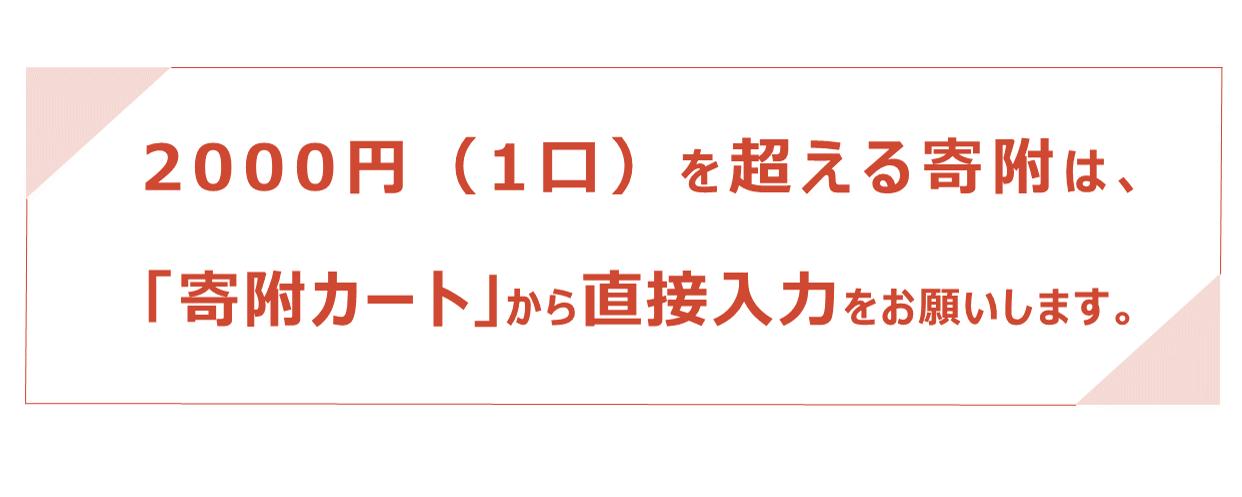 
            【返礼品なし】【学校応援寄附】豊島区学校ふるさと納税制度
          