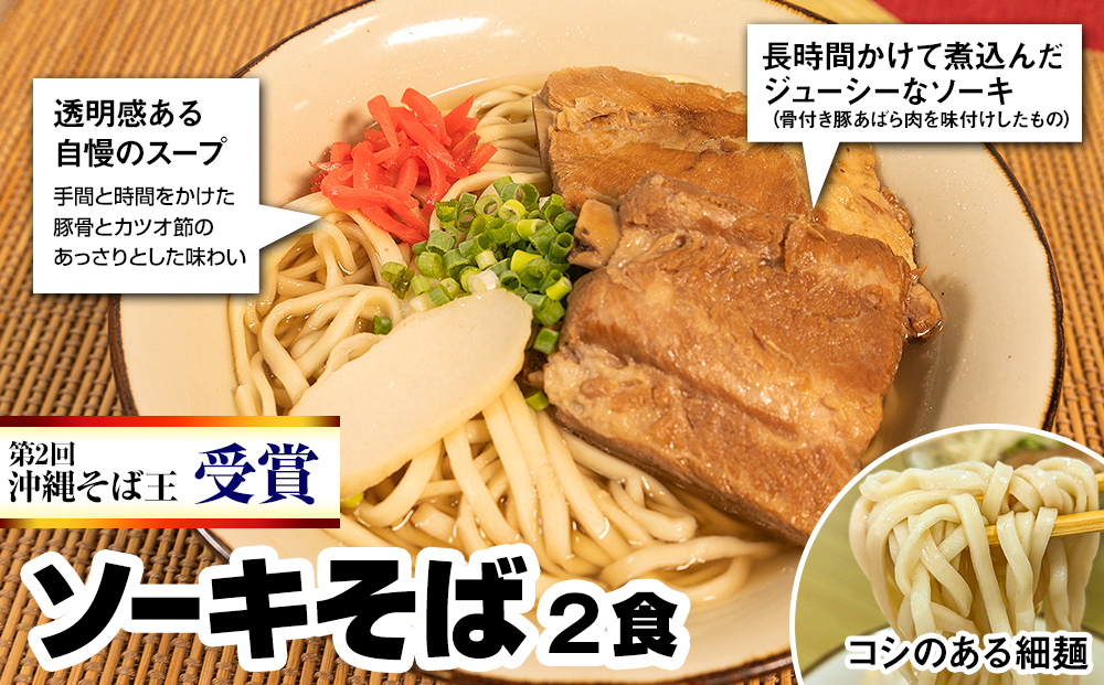 【定期便 毎月3回お届け】そば処玉家 人気商品食べ比べ　各月4食セット　冷凍配送　沖縄そば専門店