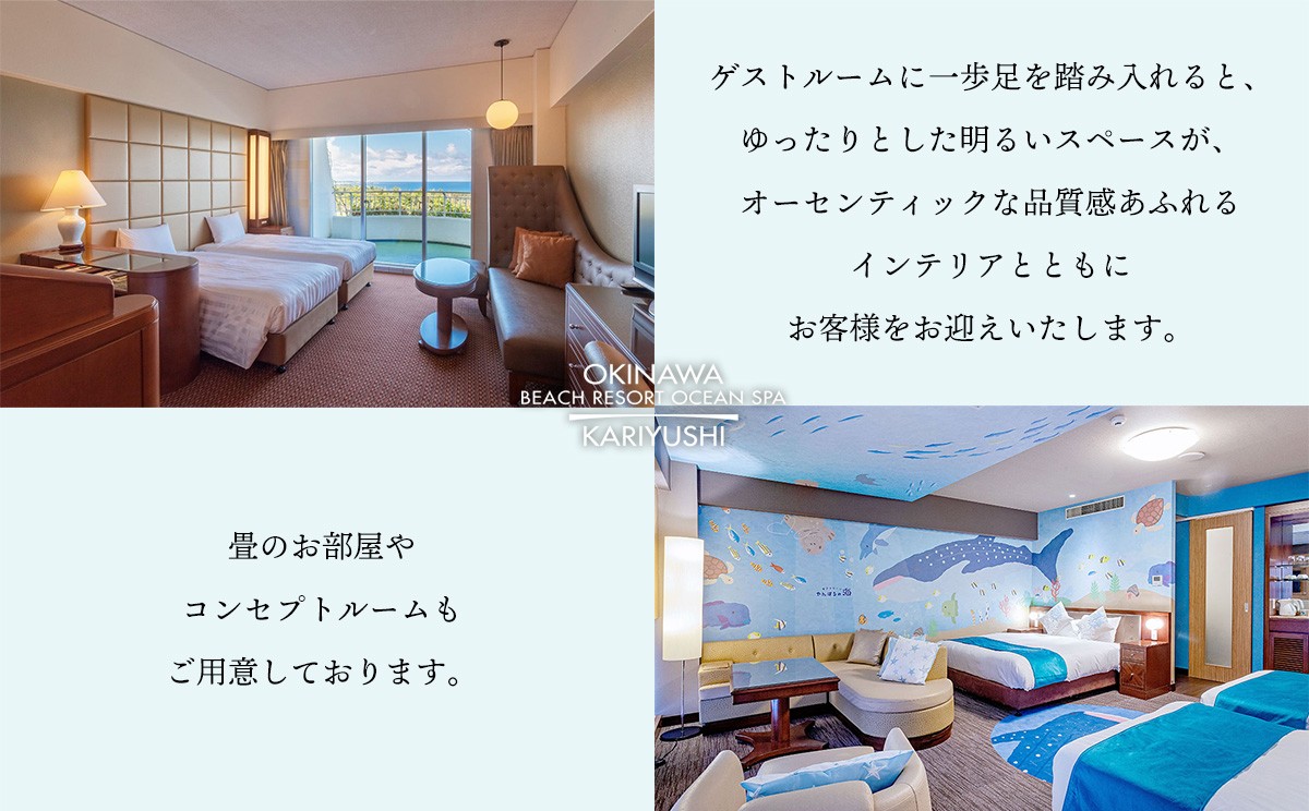 館内利用券「30,000円分」沖縄かりゆしビーチリゾート・オーシャンスパ｜沖縄旅行 沖縄観光 沖縄ホテル 宿泊券 クーポン 旅行