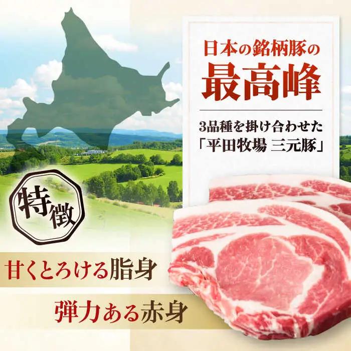 【全6回定期便】平田牧場 ひき肉 600g 豚肉 餃子 つくね [AJAP120]