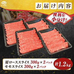 宮崎県西ノ原牧場・なかにしプレミアム食べ比べしゃぶしゃぶロース・モモセット 1.2kg 国産 牛肉 肉 宮崎牛 黒毛和牛 お肉 しゃぶしゃぶ なかにし和牛 ロース モモ セット 食べ比べ