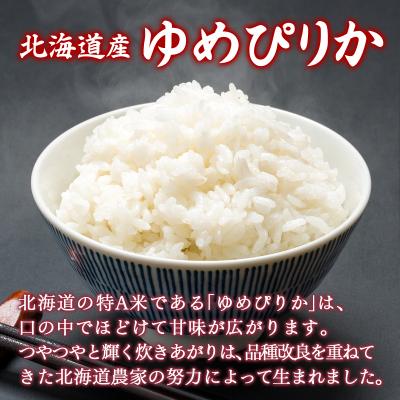 ふるさと納税 豊浦町 【令和7年産】【定期配送5ヵ月】ホクレンゆめぴりか 精米2kg(2kg×1) TYUA085 |  | 01