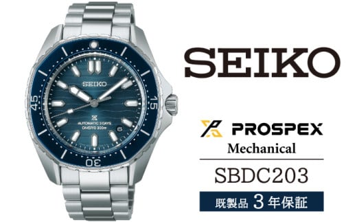 SBDC203 セイコー プロスペックス メカニカル ／ SEIKO seiko 正規品 3年保証 保証書 腕時計 時計 ウオッチ ウォッチ 防水 ブランド メンズ 男性用 ビジネス フォーマル アウトドア カジュアル スポーツ 高級 プレゼント 贈り物 贈答用 ギフト ブランド 誕生日 父の日 お祝い 記念日 おすすめ