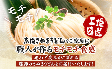 工場直送打ち立て生さぬきうどん8ケ入（つゆ付）_mk041-005