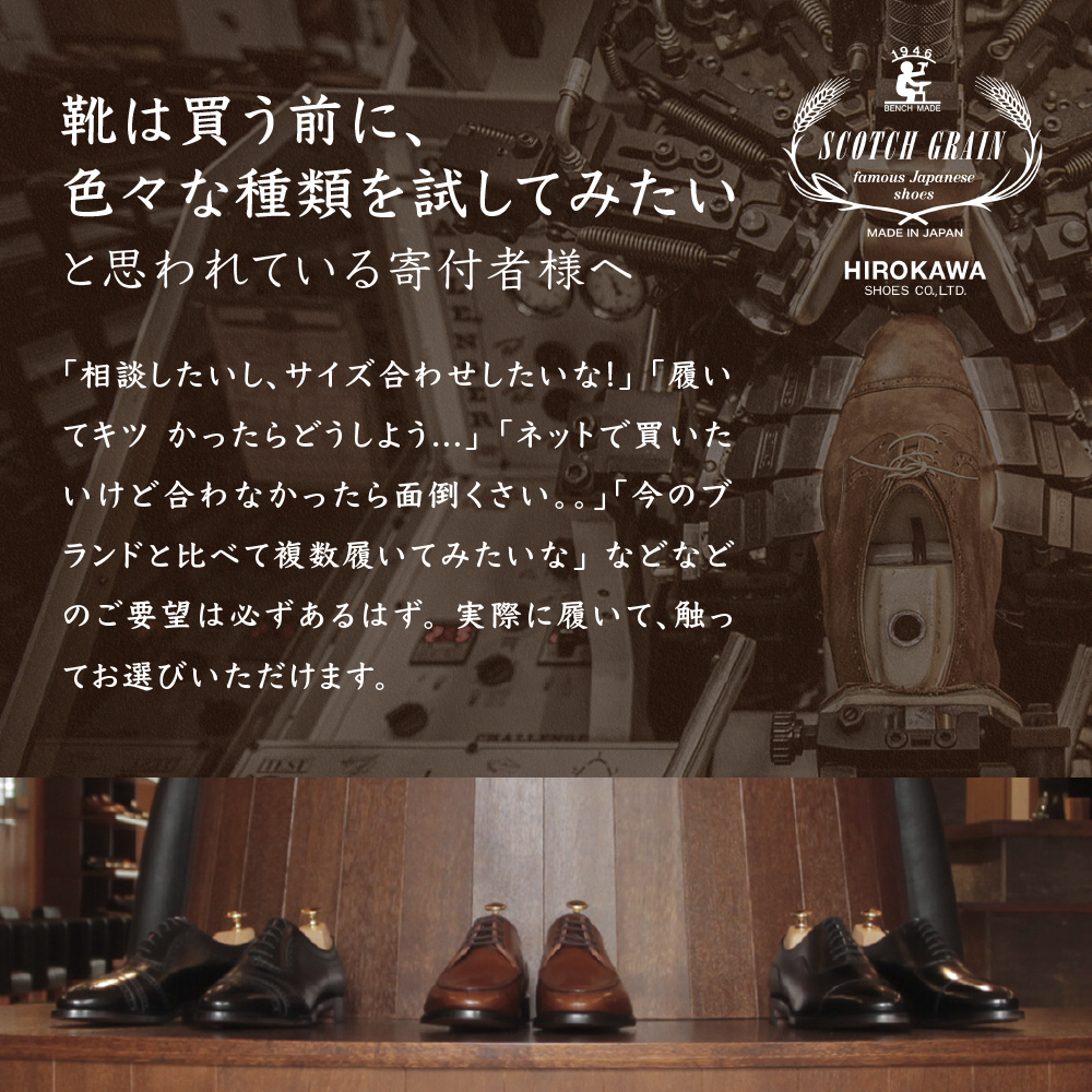 スコッチグレイン 紳士靴 ご利用引換券 NO.6670 チケット メンズ 靴 シューズ ビジネス ビジネスシューズ 仕事用 ファッション パーティー フォーマル