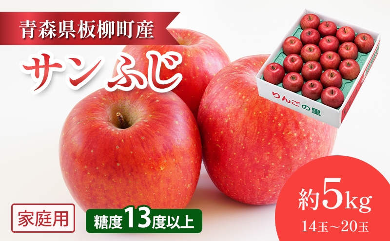 
                  【園地指定・情熱サンふじ】糖度13度以上/家庭用サンふじ/約5kg　青森県　りんご　リンゴ　林檎　フルーツ　くだもの　果物
                