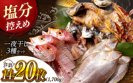 干物セット 松江 3種 島根県松江市/有限会社久ト商店[ALAO001] 