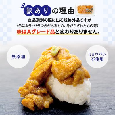 ふるさと納税 石巻市 訳あり 氷温(R)熟成 冷凍 生うに 80g×2 合計160g まるたか水産 石巻市 |  | 02