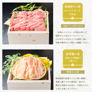 【先行予約】 おせち 白木五段重 28品 3人前 松葉ガニ甲羅盛り & ローストビーフ ぶりしゃぶセット 御節 お節 おせち おせち