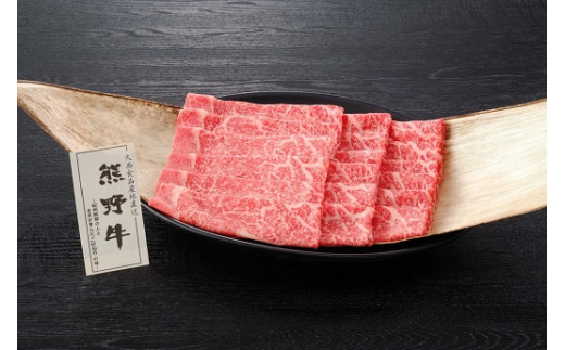 
熊野牛 しゃぶしゃぶ用ロース肉 640g
