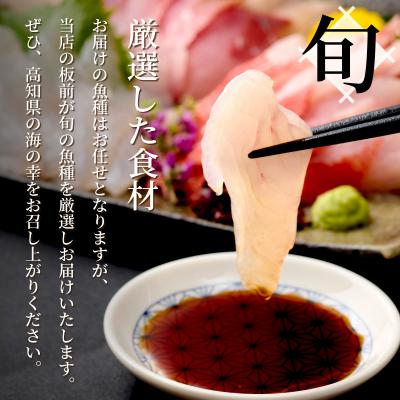 ふるさと納税 室戸市 ほんとに美味しい室戸のお刺身!3〜5種盛り合わせお楽しみセット(4人前) |  | 01