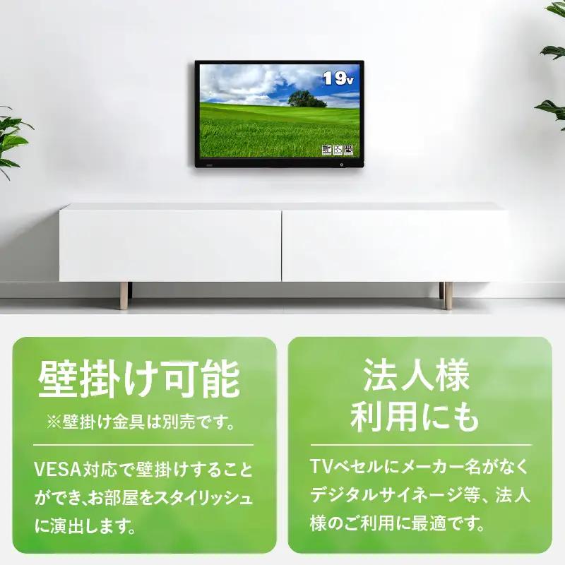 液晶テレビ 19V型 ハイビジョンTV テレビ 日本製