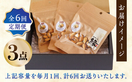 【6回定期便】スモークナッツ ピスタチオ 3パック 【燻製工房 縁】 おつまみ ミックスナッツ  ピスタチオ 燻製  [ZBF040]