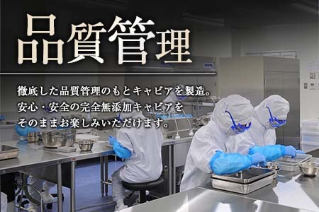 訳あり≪数量限定≫5つ星ホテル採用★宮崎県産キャビア詰め合わせセット(合計200g)　魚　魚介　国産 W2-23