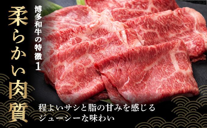 A4ランク以上！博多和牛 肩ロース しゃぶしゃぶ すき焼き用 1.2kg|カタロース 牛肉 黒毛和牛 国産 肉 ブランド牛 ブランド和牛 和牛 小分け 黒毛和牛 牛丼 肉じゃが 野菜炒め 冷凍 送料無