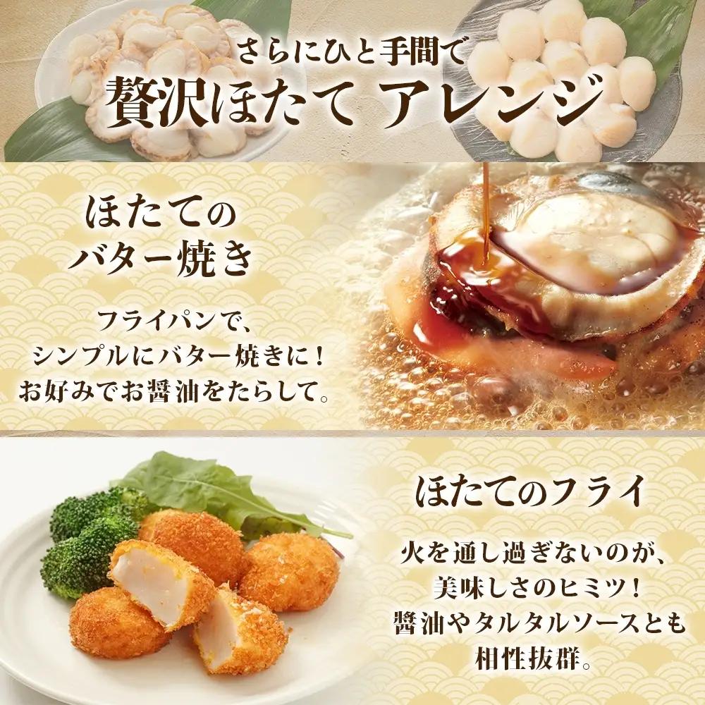 ほたて 玉冷・ボイル 各500g×2袋【計2kg】 北海道 ホタテ 3497