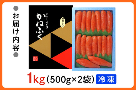 [定期便] 辛子明太子 1kg 2Lサイズ『隔月／全2回』かねふく｜めんたいパーク 辛子明太子 グルメ ギフト おかず 甘楽町 [0118]