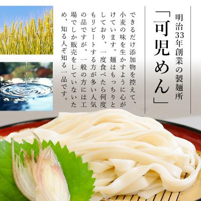 ふるさと納税 可児市 創業明治33年の老舗製麺所が作る「生きしめん」30食(5食入り×6袋) |  | 01