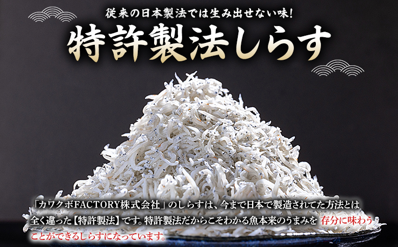 【天使の宝石】特選 釜揚げしらす 約280g 70g×4パック - 特選 小分け 国産 ちりめんじゃこ 離乳食 しらす シラス 稚魚 魚介 魚 海産物 釜茹で ドロメ しらす丼 料理 ご飯のお供 カワ