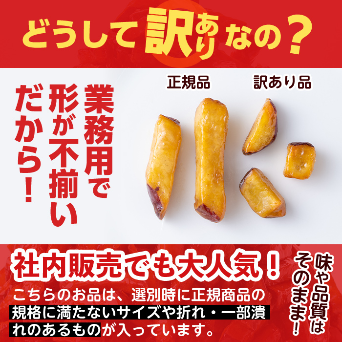 【6回定期便】【訳あり・業務用】薩摩おいも棒セット 計10.8kg(1.8kg×6回) さつまいも さつま芋 大学芋 国産 鹿児島県産 冷凍 小分け スイーツ お菓子 訳あり 規格外品 ランキング 人