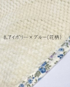 このなめらかさは職人の技！ポンチョにもなる2wayハーフブランケット (泉大津毛布) アイボリー×ブルー (花柄) [1756]