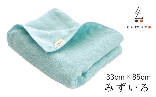 【G0288】cumuco（クムコ）６重織ガーゼフェイスタオル ２枚セット：配送情報備考　みずいろ