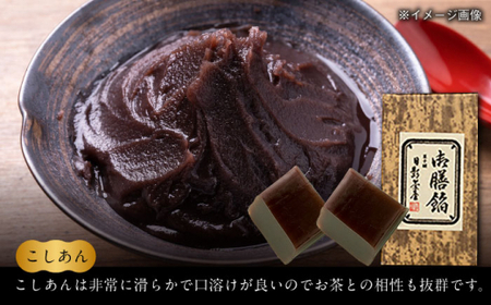 【全6回定期便】煉りようかん詰合せ／ 羊羹 和菓子【(株)日影茶屋】[ASAX007]