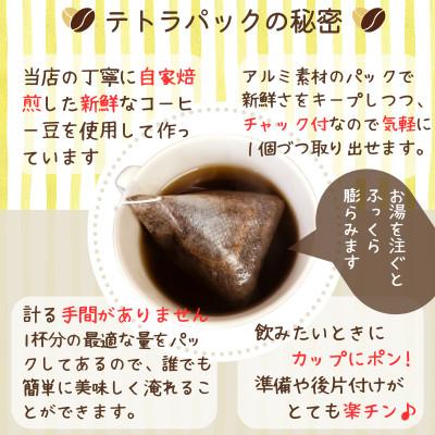 ふるさと納税 銚子市 自家焙煎本格コーヒー☆軽い味わい2種 テトラパック手軽に飲み比べセット |  | 02