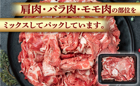 宮崎牛切り落とし1.4kg_AC-2606_ (都城市) 牛肉 切り落とし 宮崎牛 和牛 国産 モモ肉 バラ肉 肩肉 小分け 200g×7P