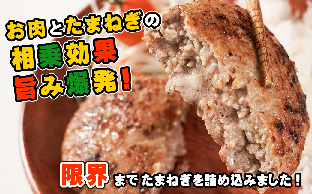 淡路島たまねぎのびっくり旨みハンバーグ 200g×52個 ※13個入×4箱