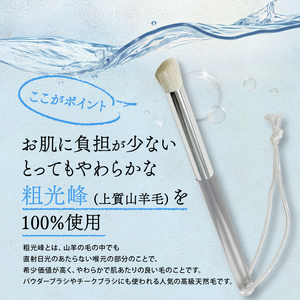 プレミアム小鼻ケア 洗顔ブラシ 粗光峰100% 日本製　男性にもおすすめ　毛穴の汚れをケア【 贈り物 プレゼント 贈答品 記念品 ギフト 肌ざわり 肌ケア 大阪府 松原市 】